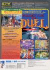 Golden Axe - The Duel (JUETL 950117 V1.000) Box Art Front